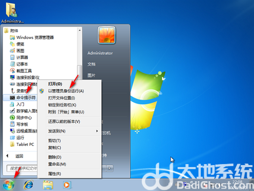 windows7系统注册表文件丢失或损坏怎么办