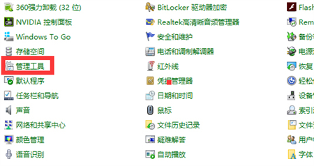 win7无线网络连接红叉怎么办 win7无线网络连接红叉解决方法