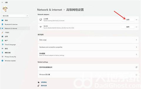 win11适配器wlan已禁用该怎么办 win11适配器wlan已禁用该怎么解决