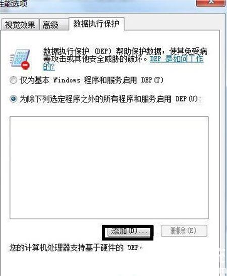 win7一打开软件就已停止运行怎么办 win7一打开软件就已停止运行解决方法