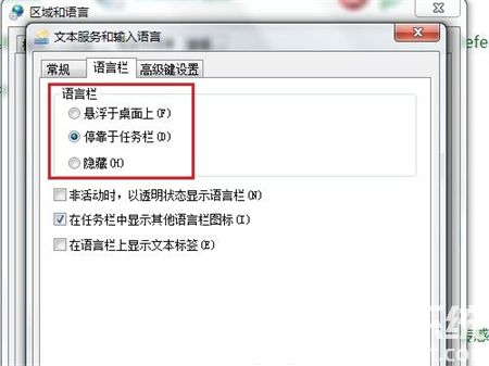 windows7区域和语言设置在哪里 windows7区域和语言设置位置介绍