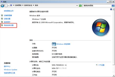 win7环境变量怎么设置 win7环境变量怎么设置方法介绍