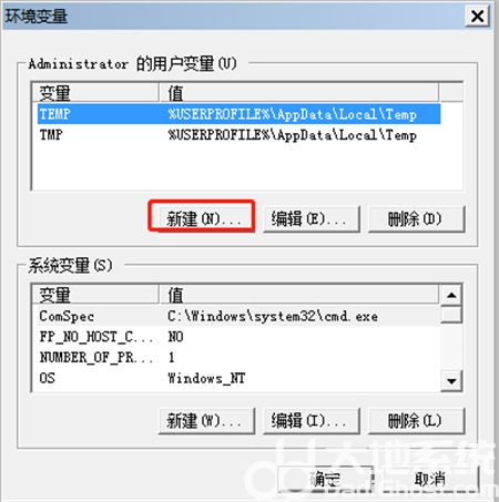 win7环境变量怎么设置 win7环境变量怎么设置方法介绍