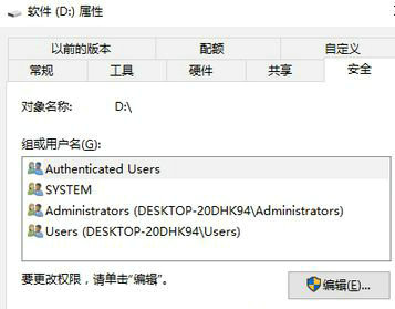 windows7磁盘拒绝访问怎么办 windows7磁盘拒绝访问解决方案