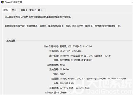 windows10蓝牙驱动怎么安装 windows10蓝牙驱动怎么安装方法介绍