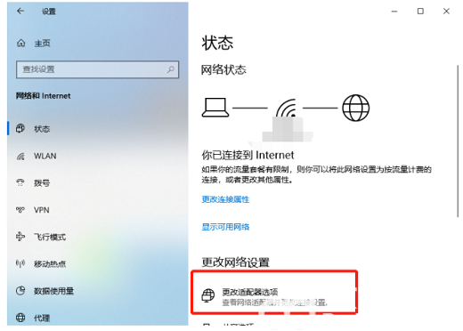 windows10dns配置错误网页打不开怎么解决