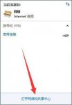 win7无线适配器或访问点有问题怎么修复 win7无线适配器或访问点有问题修复教程