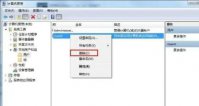windows7怎么删除来宾账户 windows7删除来宾账户方法介绍