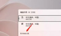 windows11怎么添加输入法 windows11添加输入法方法介绍