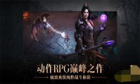 暗黑破坏神不朽怎么连击 连击给的经验会比较多吗