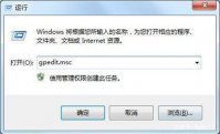 win7管理员权限怎么获取 win7管理员权限怎么获取方法介绍