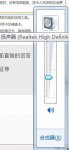 windows7系统声音怎么设置 windows7系统声音设置教程