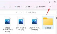 win11图片不显示预览图怎么办 win11图片不显示预览图解决办法