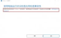 windows10怎么更新到11 windows10怎么更新到11方法介绍