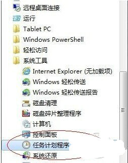 windows7任务计划程序在哪里 windows7任务计划程序位置介绍