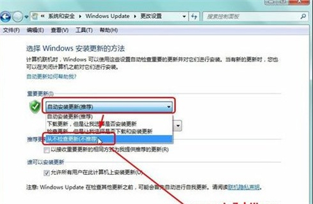 windows7自动更新在哪里关闭 windows7自动更新在哪里关闭位置介绍
