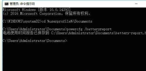 win10怎么查看电池损耗百分比 win10查看电池损耗百分比操作步骤