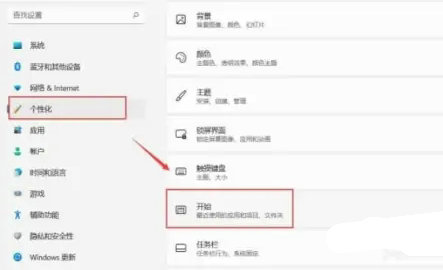 windows11如何删除推荐的项目 windows11删除推荐的项目方法介绍