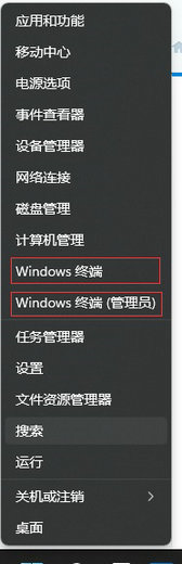 win11终端管理员打不开怎么办 win11终端管理员打不开解决办法