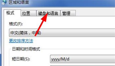 win7输入法设置在哪里设置 win7输入法设置位置介绍