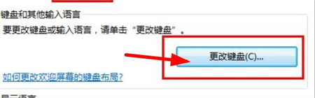 win7输入法设置在哪里设置 win7输入法设置位置介绍