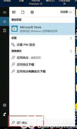 win10蜘蛛纸牌找不到怎么办 win10蜘蛛纸牌找不到解决办法