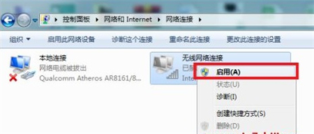 windows7无线网络显示红叉怎么办 windows7无线网络显示红叉解决方法