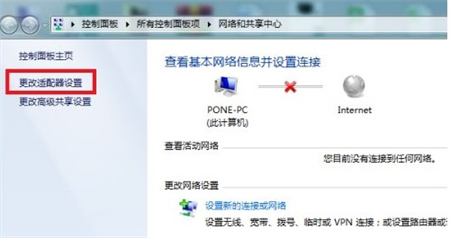 windows7无线网络显示红叉怎么办 windows7无线网络显示红叉解决方法