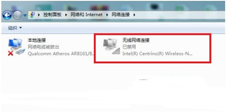 windows7无线网络显示红叉怎么办 windows7无线网络显示红叉解决方法