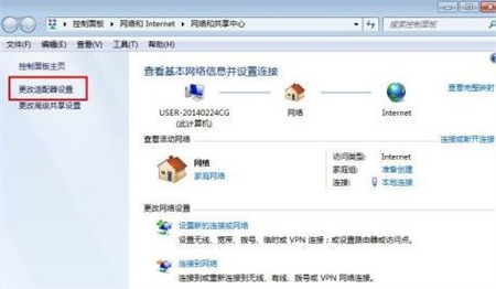 windows7ip地址怎么设置 windows7ip地址怎么设置方法介绍