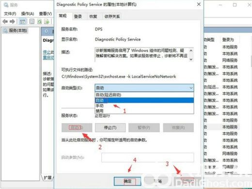 win10诊断策略服务未运行无法上网怎么办