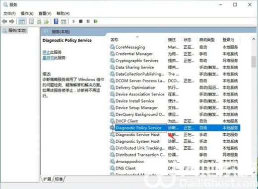 win10诊断策略服务未运行无法上网怎么办