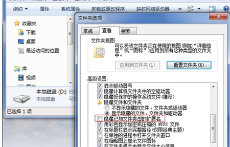 win7怎么显示文件后缀名 win7怎么显示文件后缀名方法介绍