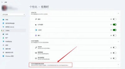 win11任务栏图标不合并怎么设置 win11任务栏图标不合并设置教程