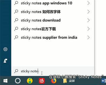 win10自带便签不见了怎么办 win10自带便签不见了解决办法