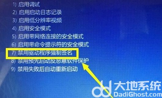 windows10如何禁用数字签名 windows10禁用数字签名方法介绍