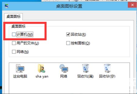 win10怎么显示我的电脑 win10怎么显示我的电脑方法介绍