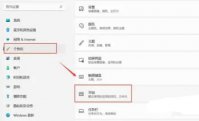 windows11如何删除推荐的项目 windows11删除推荐的项目方法介绍