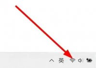 win11音量和网络图标打不开怎么办 win11音量和网络图标打不开解决办法