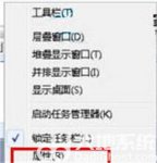 windows7任务栏不见了怎么办 windows7任务栏不见了解决方法