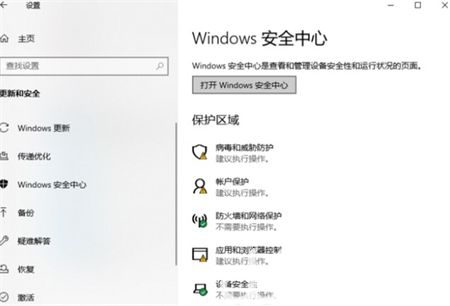 win10关闭安全中心方法是什么 win10关闭安全中心方法介绍