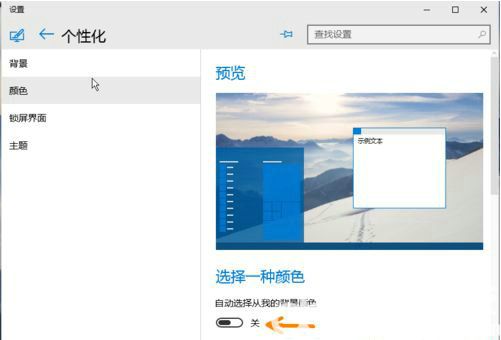 windows10窗口边框透明怎么设置 windows10窗口边框透明效果设置教程