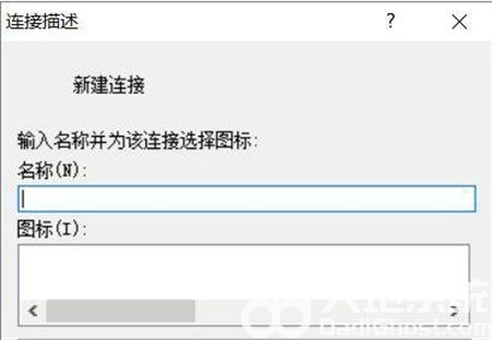 windows10自带超级终端在哪 windows10自带超级终端位置介绍