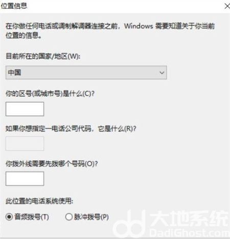 windows10自带超级终端在哪 windows10自带超级终端位置介绍
