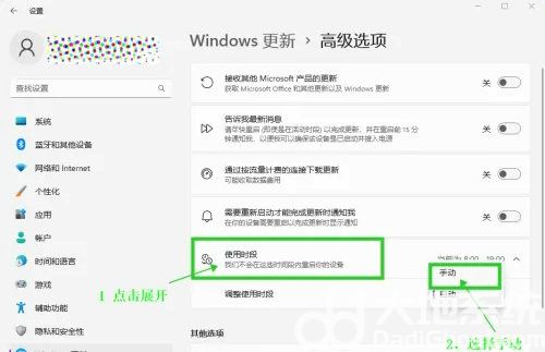 windows11如何限制使用时间 windows11限制使用时间设置教程