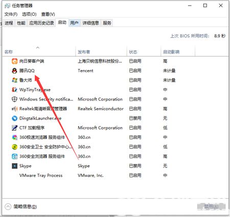 win10启动项管理在哪里设置 win10启动项管理在哪里设置位置介绍