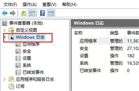 windows10日志文件在哪 windows10日志文件位置介绍