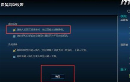 windows7怎么让音响和耳机一块用 windows7怎么让音响和耳机一块用方法介绍