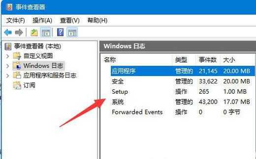 win11系统错误日志怎么查看 win11系统错误日志查看方法介绍