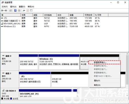 windows10分区怎么设置 windows10分区怎么设置方法介绍